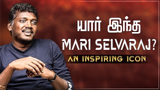 Mari Selvaraj  An Inspiring Icon  MAAMANNAN  Vaazhai  Karnan  Pariyerum Perumal [upl. by Bendick]