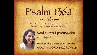 Psalm 1361 in Hebrew with syllablebysyllable pronunciation [upl. by Cott]