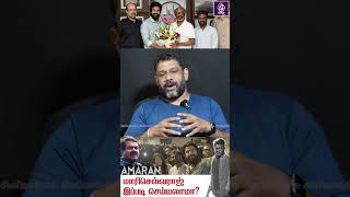 Blue Sattai மாறன் விமர்சிப்பது அருவருப்பான தனிநபர் தாக்குதல் bluesattai seeman amaran [upl. by Lemak]