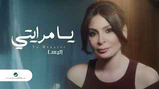 Elissa  Ya Merayti  Video Clip  إليسا  يا مرايتي  فيديو كليب [upl. by Keely]