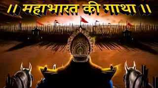 Complete Mahabharata Story in 20 MinutesHindi  Gyan Villa [upl. by Ihculo]