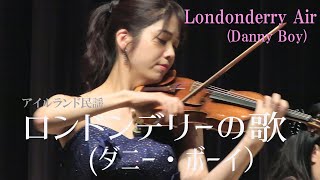 ロンドンデリーの歌ダニー・ボーイ）Londonderry Air（Danny Boy） [upl. by Aniteb]