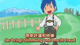 德語中字付【KAITO】Einen Jodler hör i gern誰先笑誰輸 [upl. by Ely]