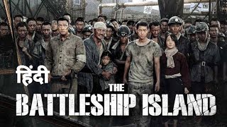 The Battleship Island Official Hindi Trailer [upl. by Elery]