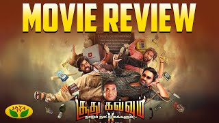 Soodhu Kavvum 2 Movie Detailed Review 🔥 Shiva  Ashok Selvan  Sanchita Shetty  Jaya Tv [upl. by Nonah]