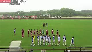 2023年度 第26回 兵庫県サッカー選手権大会 兼 天皇杯JFA第103回全日本サッカー選手権大会兵庫県代表決定戦｜Cento Cuore HARIMA vs 関西学院大学 [upl. by Karleen]