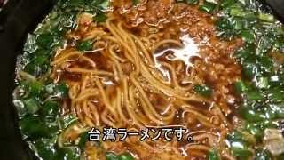 【食べログ】【009】大阪 豊中 台湾ラーメン 台湾まぜそば マルショウ [upl. by Llertnac]