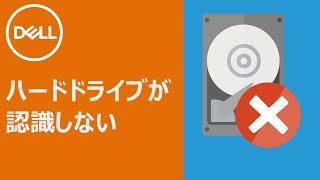 ハードドライブが認識しない際の改善手順 [upl. by Asset200]