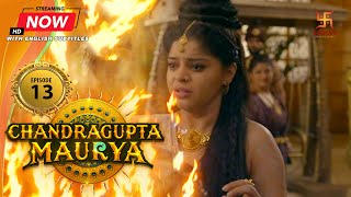 Chandragupta Maurya  EP 13  Swastik Productions India [upl. by Palocz]