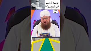 namak gerjay to plko se ala Hazrat kabayan video short [upl. by Stark811]