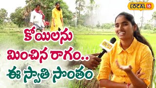 Suryapet  Youngest Singer  Telangana News  Local News  local18 [upl. by Pernas]