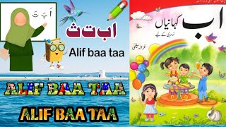 ALIF BAA TAA [upl. by Robena]