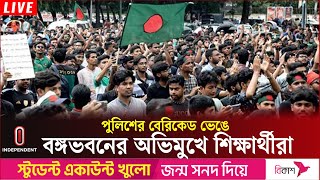 রাষ্ট্রপতির কাছে স্মারকলিপি জমা দেন ১২ সদস্যের প্রতিনিধি দল  Quota Movement  Independent TV [upl. by Intyre913]