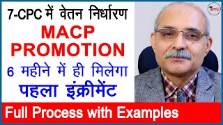 सातवें वेतन आयोग में वेतन निर्धारण  Pay Fixation on MACP and Promotion  Guru Ji Ki Pathshala [upl. by Mellar184]