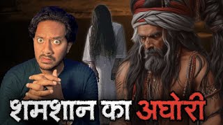 Shamshaan Ka Aghori  Real Horror Story  Sacchi Bhootiya Kahani  Bloody Satya [upl. by God234]