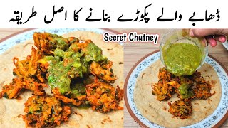 Mix Vegetable Pakora By Samiullah l Ramadan Special Pakora Recipe l Iftar special Pakora [upl. by Cirdes]