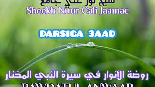 Q03 RAWDATU AL ANWAAR Sheekh Nuur Cali Jaamac [upl. by Ilamad]