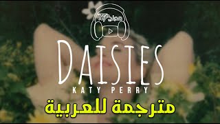 Katy Perry  Daisies مترجمة للعربية [upl. by Einobe680]