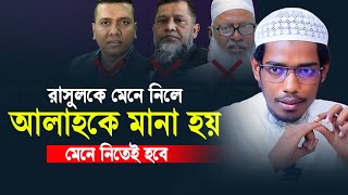 মেনে নিতে হবে │বাসার বিন হায়াত আলী│Basar Bin Hayat Ali New waz [upl. by Elcin]