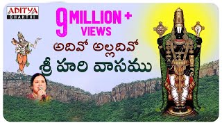 అదివో అల్లదివో శ్రీ హరి వాసము with Lyrics Annamacharya Keertanalu Most Popular Devotional Songs [upl. by Audwin]