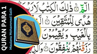 Quran Para 1 Full  pehla para full HD arabic text  Complete Para 1  Alif Laam Meem [upl. by Aubigny]