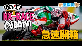 NZRACE ESPARGARO RÉPLICA [upl. by Ainud]