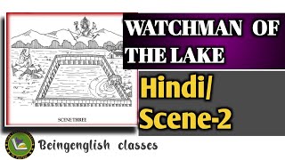 Watchman of the lake scene 21st puc English summary beingenglishclasses watchmanofthelake [upl. by Cirad236]