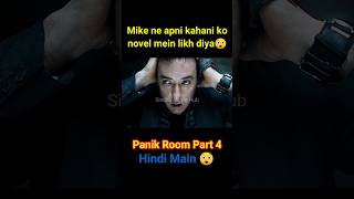 Hollywood Movie Panik Room 1408 Part 4 Explained In Hindi shortvideo trending short [upl. by Adrian]