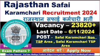 Rajasthan  Safai Karamchari  Recruitment 2024 23820 Post  Rajasthan Safai Karamchari  Govt Job [upl. by Cirda]