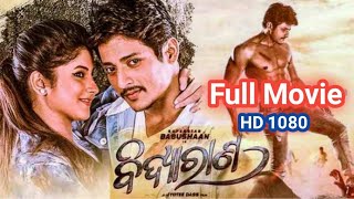 Bidyarana Odia Full Movie  babushan and Shibani Sangita  new Odia action movie 2021 [upl. by Anneg]