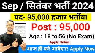 Top 5 Government Job Vacancy in September 2024  Latest Govt Jobs Sep 2024 Technical Government Job [upl. by Scales]