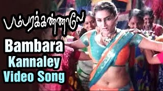 Bambara Kannaley Tamil Movie  Bambara Kannaley Video Song  Srikanth  Namitha [upl. by Devaney]