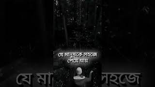 মানুষের জীবন 🥺🥺love unfrezzmyaccount motivation youtube duet tutorial people আম [upl. by Hiett]