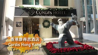 4K 康得思酒店 Cordis  香港 酒店 Hong Kong Hotel [upl. by Ermeena903]