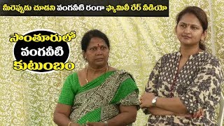 Vangaveeti Family Rare Video  Exclusive  Bezawada Media [upl. by Surovy]