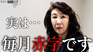 【衝撃告白】経営不振の銀座クラブ「銀行はお金貸してくれない…」 [upl. by Hcardahs]