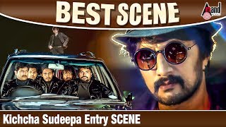 Kichcha Sudeepa Entry SCENE  Kotigobba 2  Kichcha Sudeepa Best Scene  Kannada Movie Scene [upl. by Sandie]