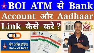 How To Link Aadhaar Card To Bank Of India Account Number In ATM Machine By Explain Me Banking [upl. by Ulysses]