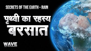 Secrets of The Earth  Rain  पृथ्वी का रहस्य  बरसात  Wave Hindi Documentary [upl. by Margy]