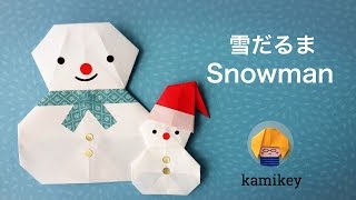 【クリスマス折り紙】雪だるま Snowman origami（カミキィ kamikey [upl. by Anayrb413]