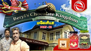 Malaysia Cocoa Chocolate Factory  Beryl’s Chocolate Museum  PMS Soundz [upl. by Rogozen389]