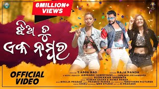 Aiela Re Jhuluru Bali  Video Song  Odia Movie  Babusan  Riya Dey  Mihir Das [upl. by Cornelius80]