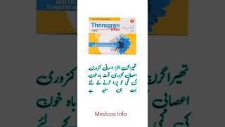 Theragran Ultra tablets Benefits in urdu Review Side effects Uses For Hair skin Male Female [upl. by Sill]