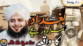 very emotional bayan 🥺🥺  by peerjamalrazaqadri  Islamic video 💫🌹✨ [upl. by Astraea]