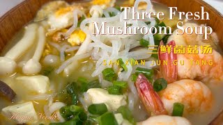 Three Mushroom Soup ｜Konjac Noodle Recipe [upl. by Annaehs]