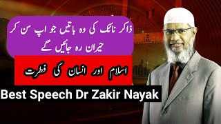 How to Islam Best Speaker Dr Zakir Naik Motivational Video Dr Zakir Nayak [upl. by Per819]