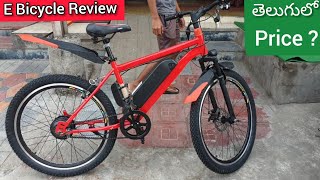 Electric Bicycle  Review in Telugu [upl. by Moss]