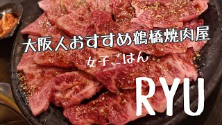 鶴橋をよく知る大阪人が行く美味しい鶴橋焼肉店♬ [upl. by Nadabb62]