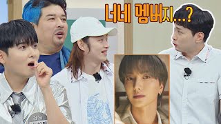 이특 형 삐져 슈퍼주니어 옆에서 리더 못 알아본 민경훈😅 아는 형님 338회  JTBC 220625 방송 [upl. by Humble]