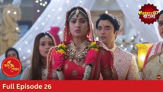 Subh Shagun  শুভ শগুন  Full Episode 26  Enterr10 Bangla [upl. by Arodoeht]